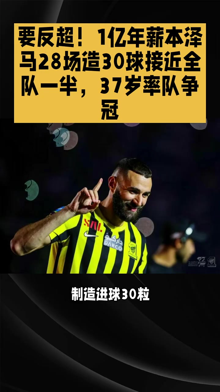 包含巴西险胜意大利，本泽马打破历史纪录的词条