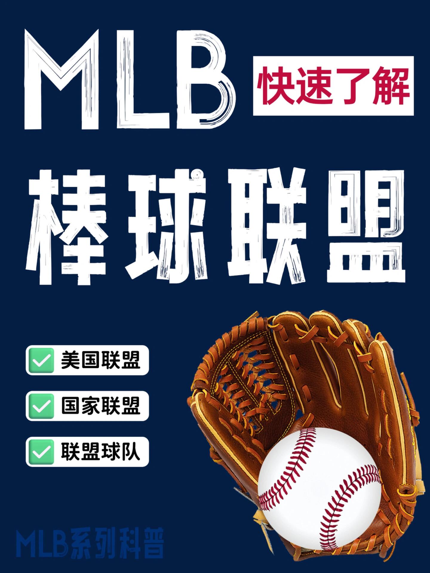 棒球战队状态火热，誓夺总冠军