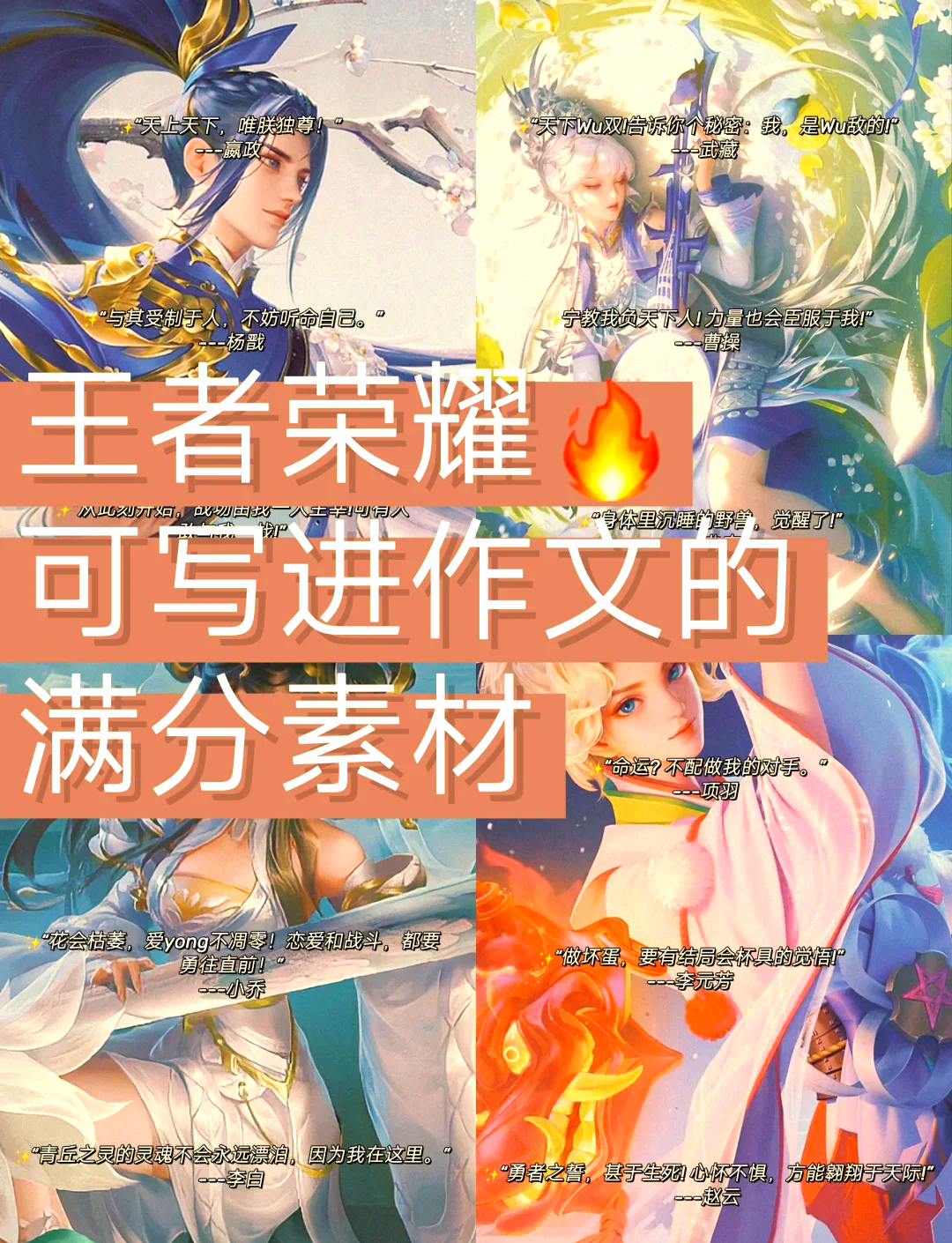 回顾王者荣耀经典时刻：传奇再现的简单介绍