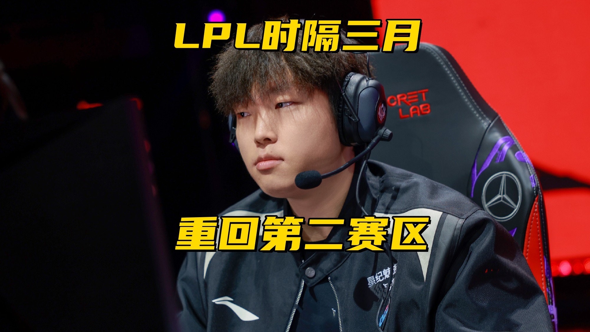 包含最新战报：LPL豪取连胜，冠军在望的词条