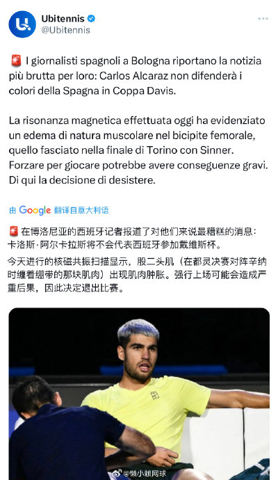 蒙特卡洛大师赛鏖战戴维斯杯，阿尔卡拉斯带队取胜