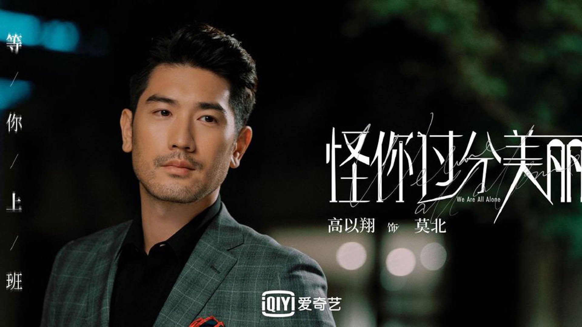 穹顶之下，西班牙的窒息美学与拉亚的2026神谕